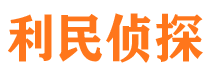 罗源外遇出轨调查取证